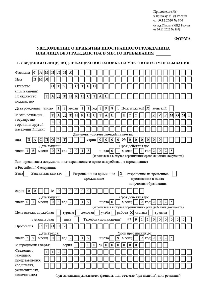 временная регистрация в Касли